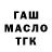 Дистиллят ТГК гашишное масло Brynn Pierce