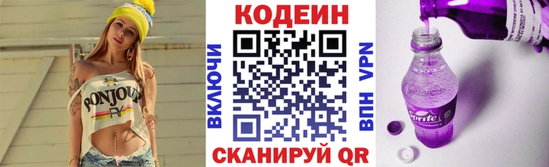 Codein Purple Drank Данилов