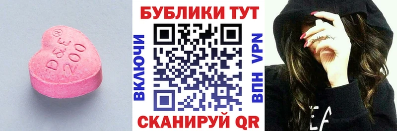 Ecstasy 250 мг  купить  цена  Данилов 