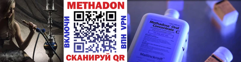 где купить наркоту  Данилов  МЕТАДОН белоснежный 
