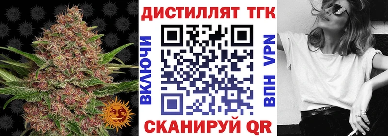 ТГК жижа  дарк нет наркотические препараты  Данилов  купить  цена 